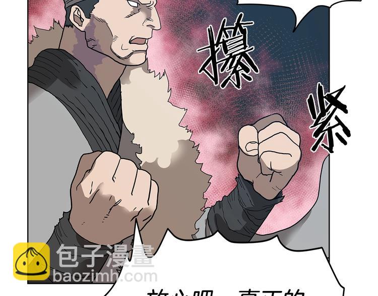 🍲重生之我在魔教耍长枪 第7话 令人期待的900号 第11页