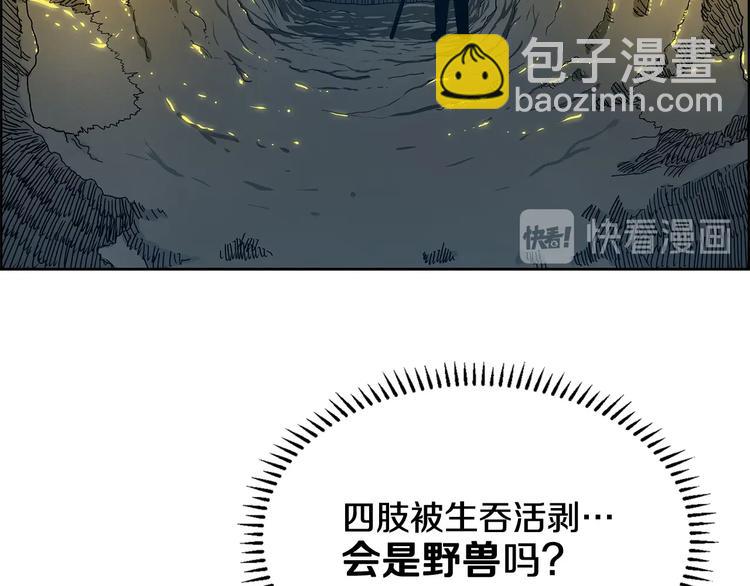 🍲重生之我在魔教耍长枪 第7话 令人期待的900号 第17页