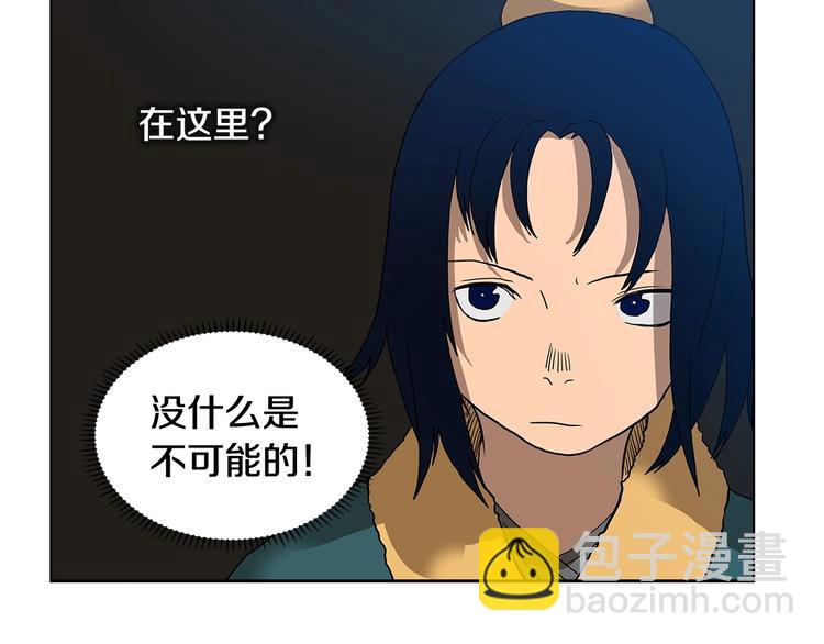 🍲重生之我在魔教耍长枪 第7话 令人期待的900号 第19页