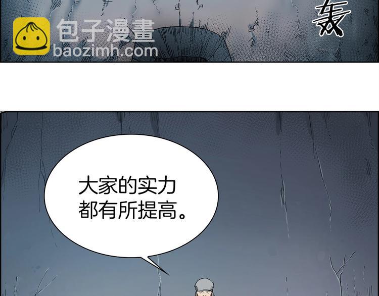🍲重生之我在魔教耍长枪 第7话 令人期待的900号 第2页