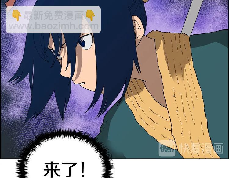 🍲重生之我在魔教耍长枪 第7话 令人期待的900号 第23页