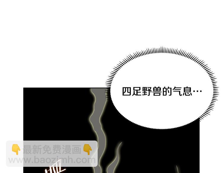 🍲重生之我在魔教耍长枪 第7话 令人期待的900号 第25页