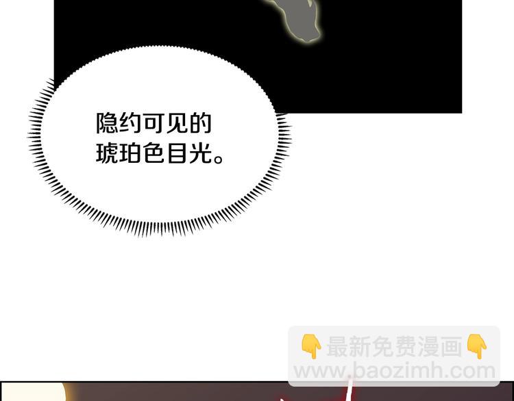 🍲重生之我在魔教耍长枪 第7话 令人期待的900号 第27页