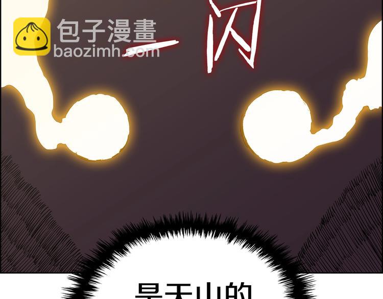 🍲重生之我在魔教耍长枪 第7话 令人期待的900号 第28页