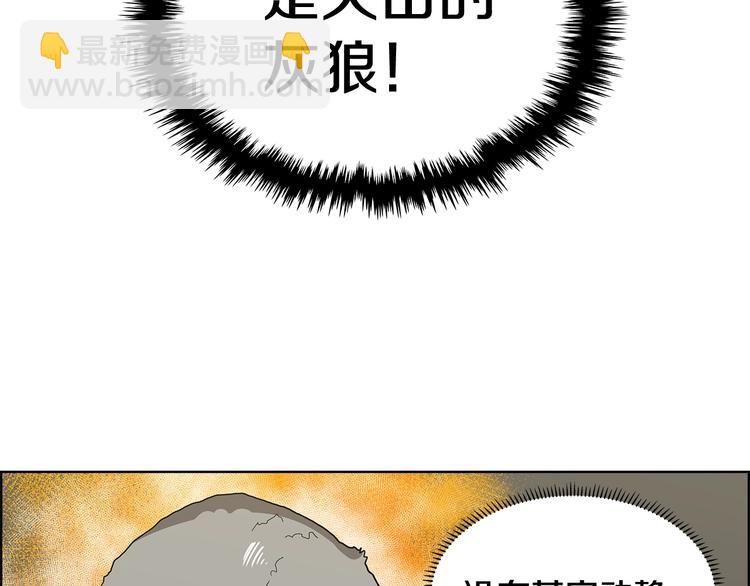 🍲重生之我在魔教耍长枪 第7话 令人期待的900号 第29页