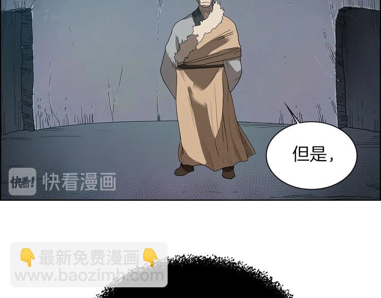 🍲重生之我在魔教耍长枪 第7话 令人期待的900号 第3页