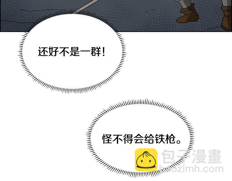🍲重生之我在魔教耍长枪 第7话 令人期待的900号 第31页