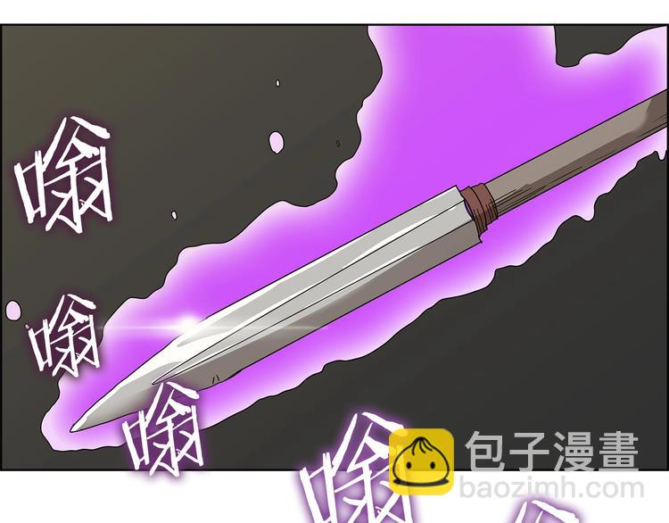 🍲重生之我在魔教耍长枪 第7话 令人期待的900号 第32页