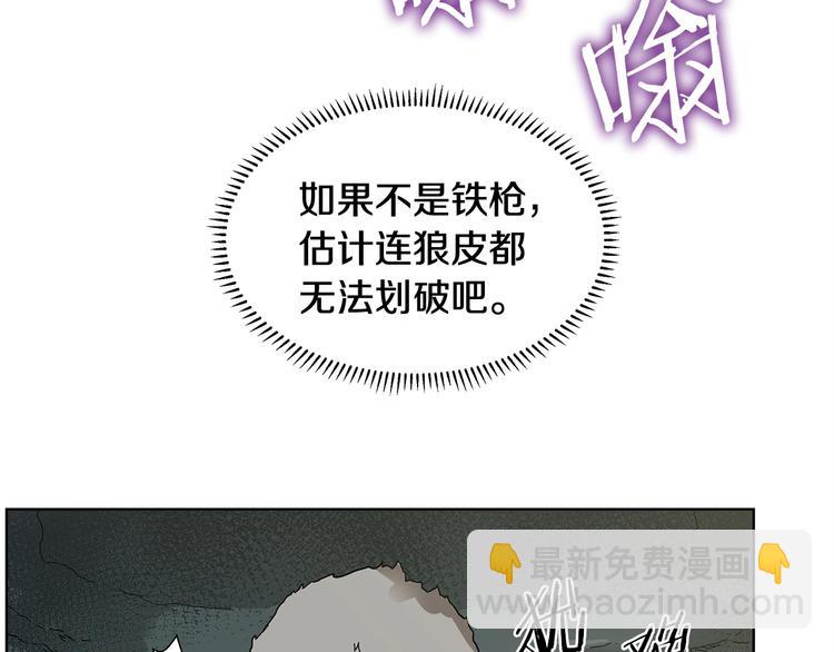 🍲重生之我在魔教耍长枪 第7话 令人期待的900号 第33页