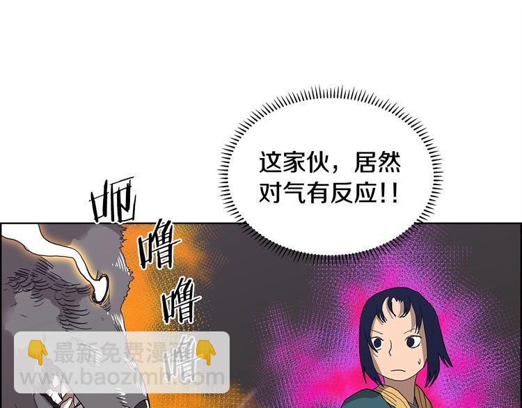 🍲重生之我在魔教耍长枪 第7话 令人期待的900号 第36页