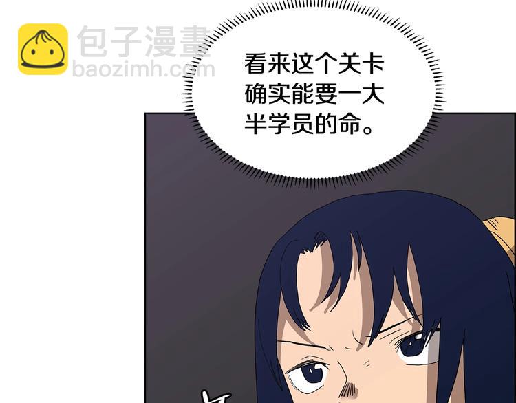 🍲重生之我在魔教耍长枪 第7话 令人期待的900号 第38页