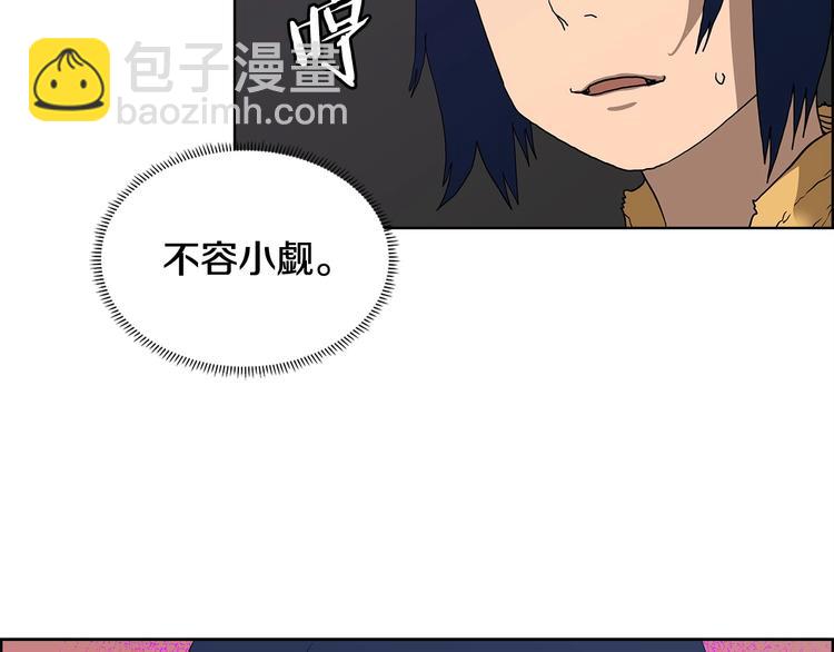 🍲重生之我在魔教耍长枪 第7话 令人期待的900号 第39页