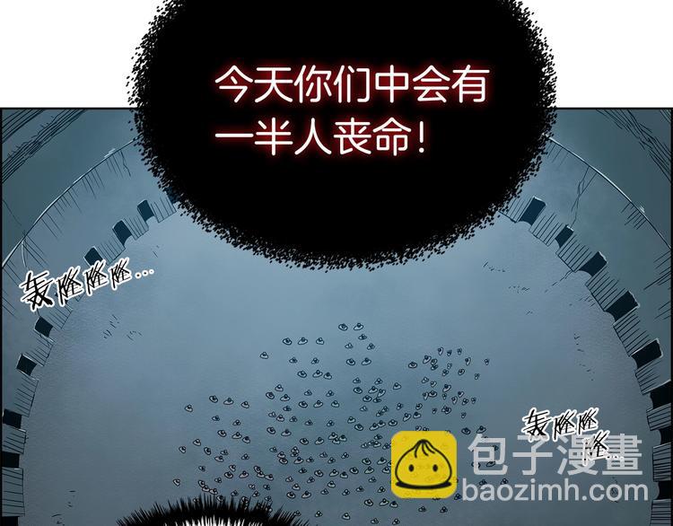 🍲重生之我在魔教耍长枪 第7话 令人期待的900号 第4页