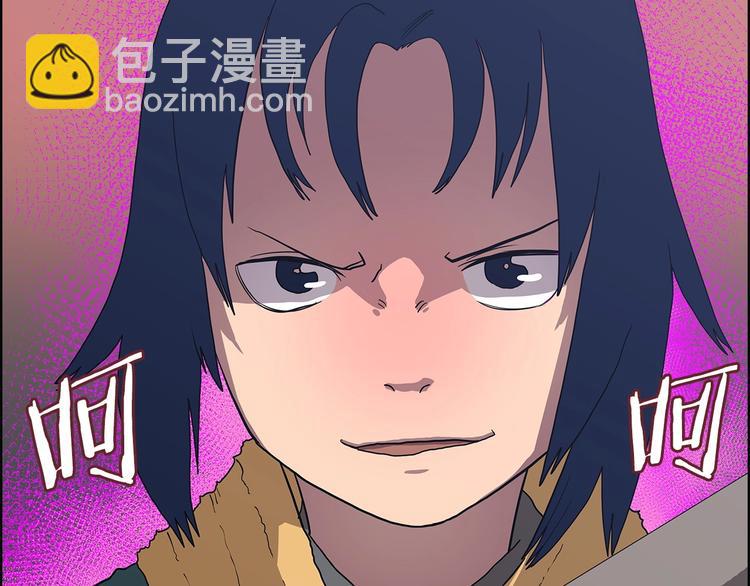 🍲重生之我在魔教耍长枪 第7话 令人期待的900号 第40页