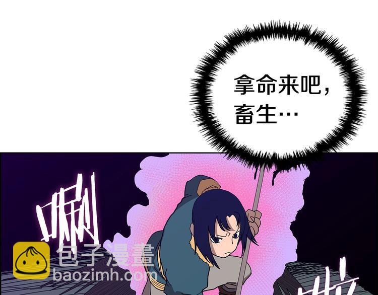 🍲重生之我在魔教耍长枪 第7话 令人期待的900号 第43页