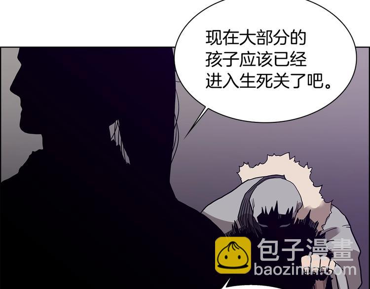 🍲重生之我在魔教耍长枪 第7话 令人期待的900号 第45页