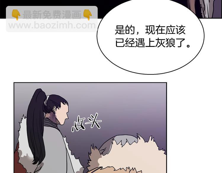 🍲重生之我在魔教耍长枪 第7话 令人期待的900号 第46页