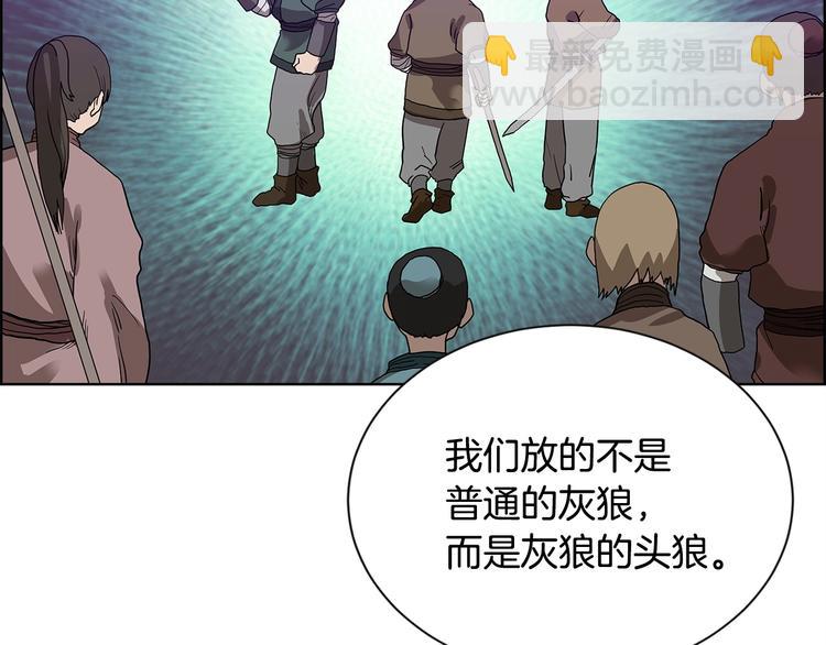 🍲重生之我在魔教耍长枪 第7话 令人期待的900号 第48页