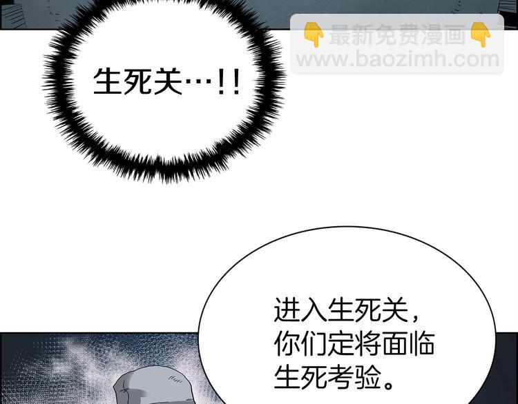 🍲重生之我在魔教耍长枪 第7话 令人期待的900号 第5页