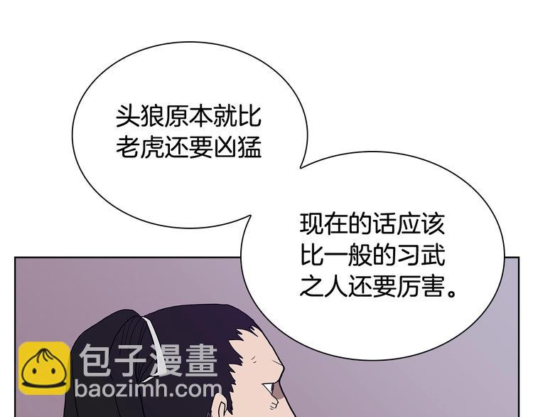 🍲重生之我在魔教耍长枪 第7话 令人期待的900号 第50页