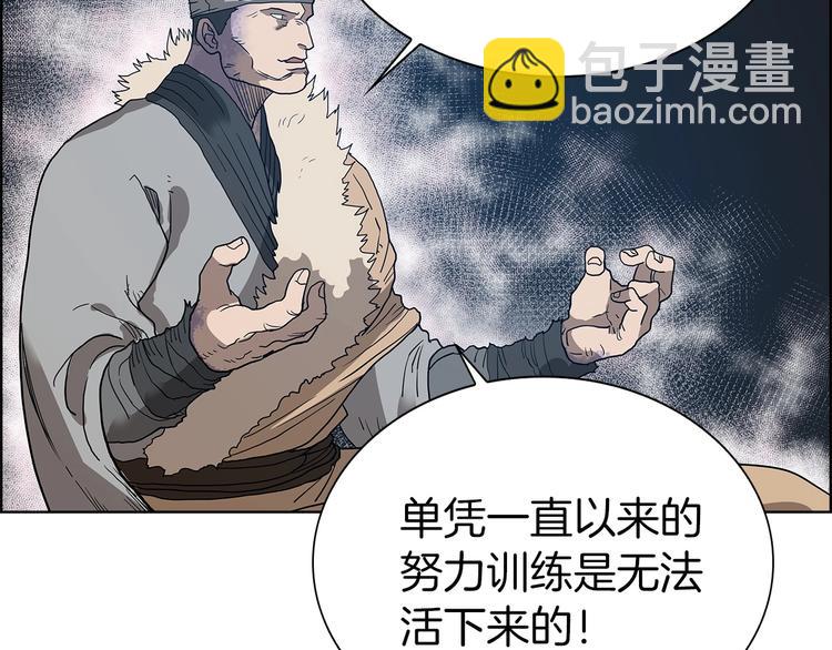 🍲重生之我在魔教耍长枪 第7话 令人期待的900号 第6页