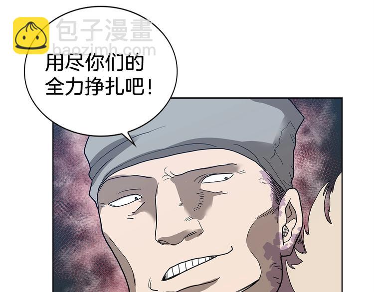🍲重生之我在魔教耍长枪 第7话 令人期待的900号 第8页