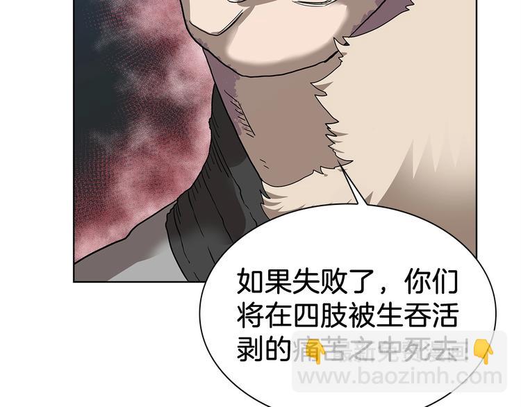 🍲重生之我在魔教耍长枪 第7话 令人期待的900号 第9页