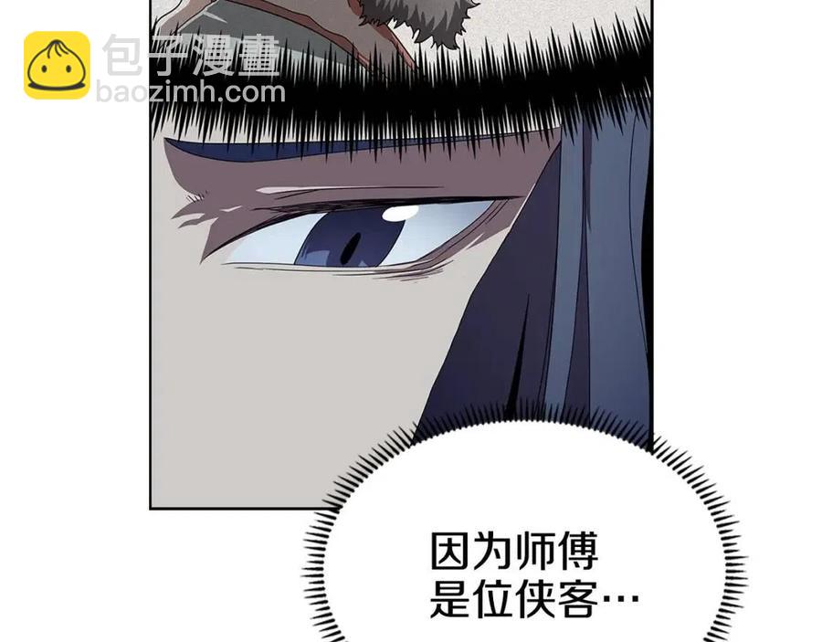 🍲重生之我在魔教耍长枪 第71话 天魔弟子 第10页