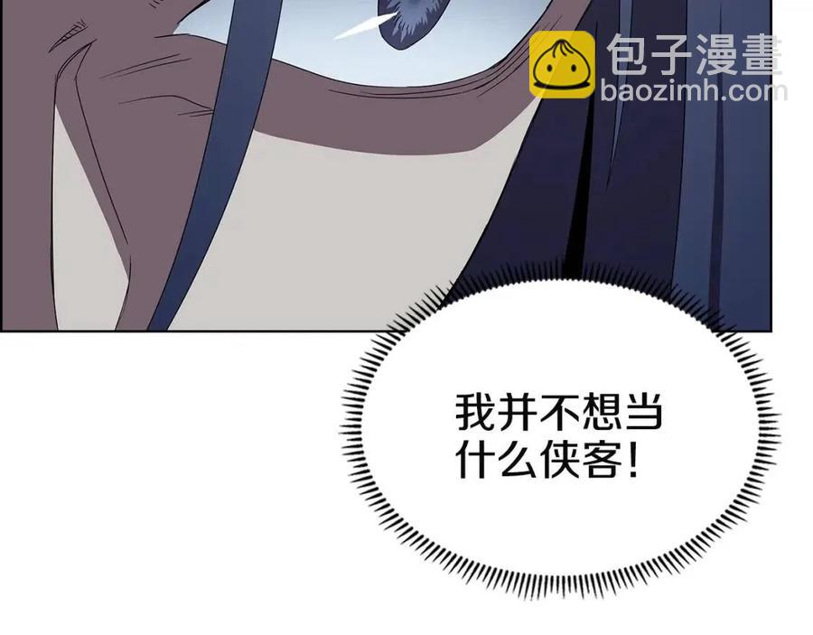 🍲重生之我在魔教耍长枪 第71话 天魔弟子 第13页