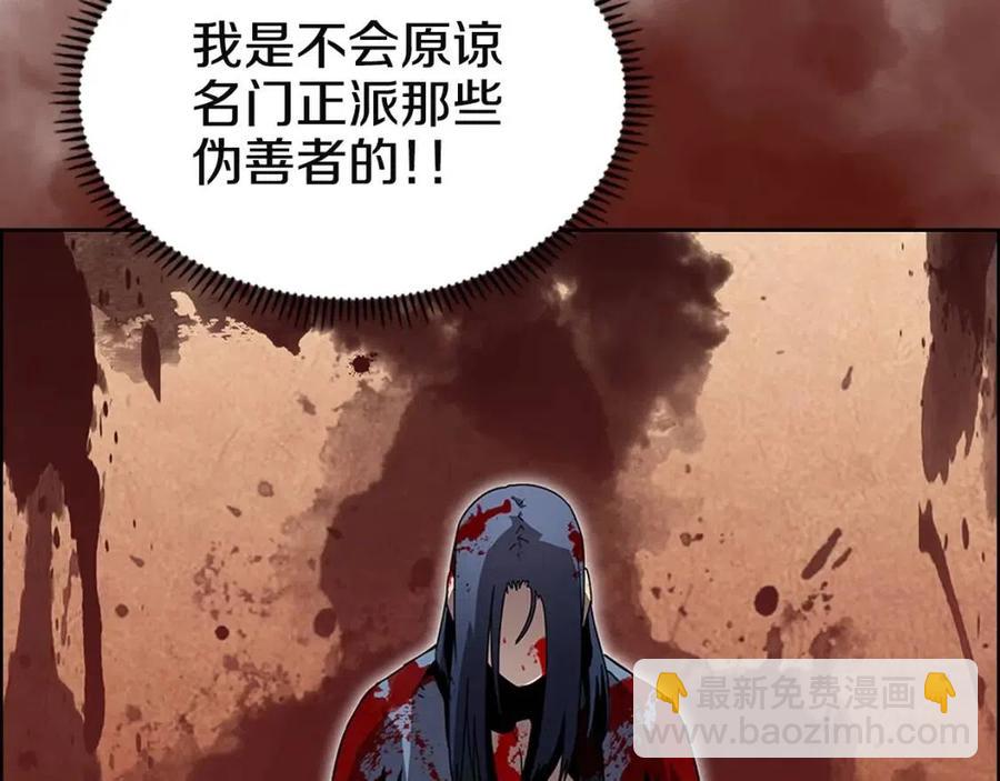 🍲重生之我在魔教耍长枪 第71话 天魔弟子 第15页