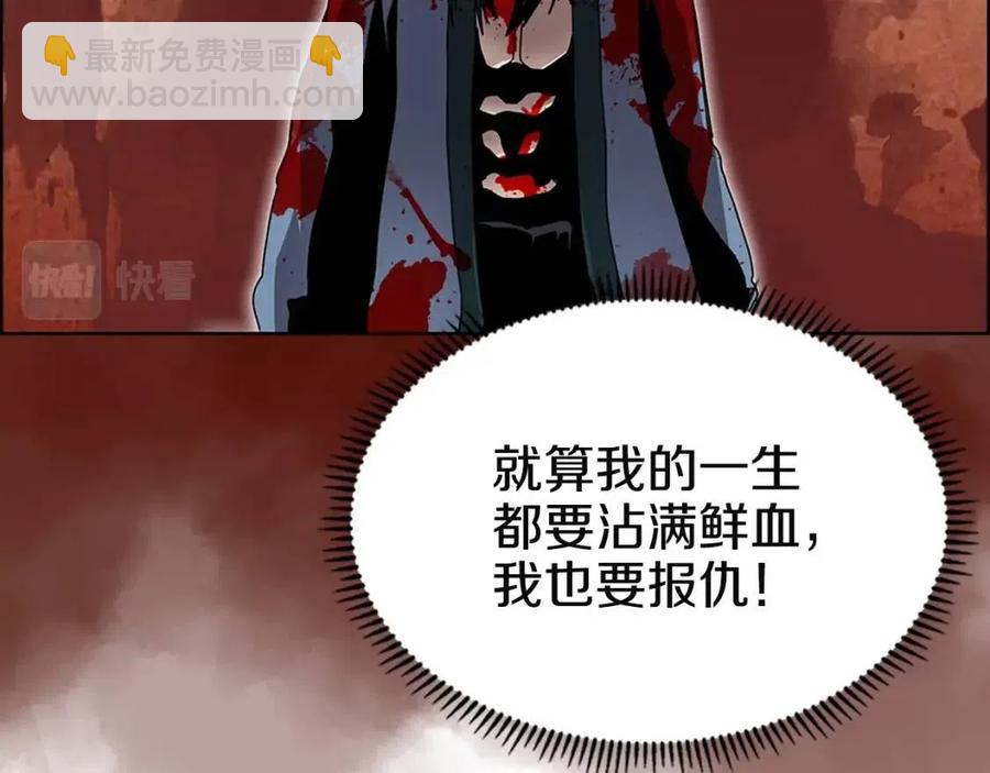 🍲重生之我在魔教耍长枪 第71话 天魔弟子 第16页