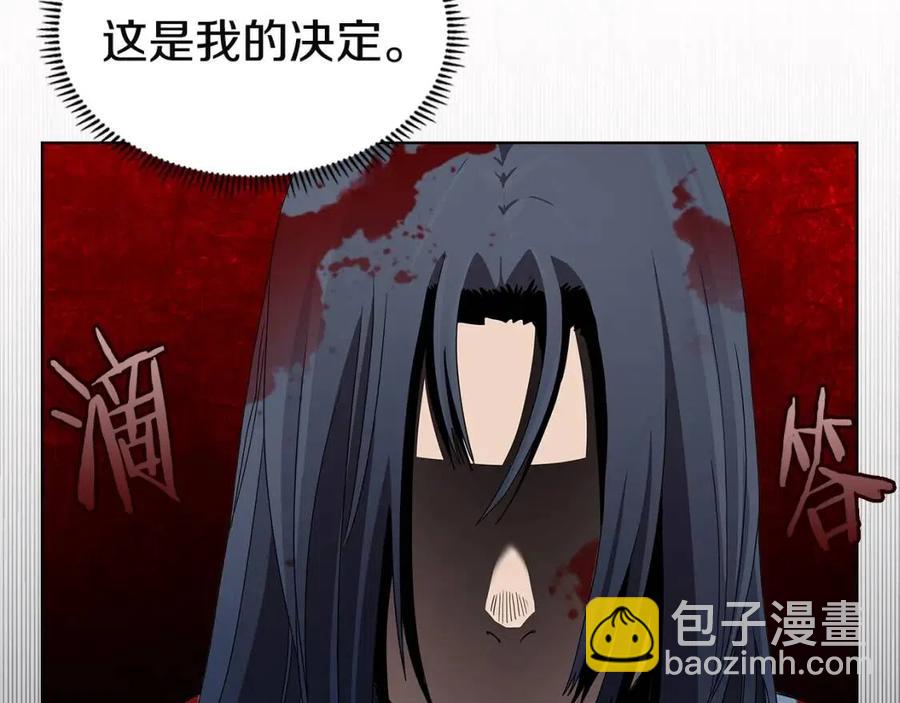 🍲重生之我在魔教耍长枪 第71话 天魔弟子 第18页