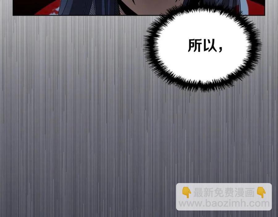 🍲重生之我在魔教耍长枪 第71话 天魔弟子 第19页
