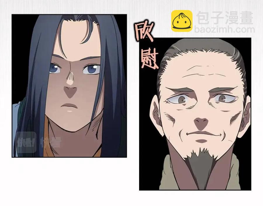 🍲重生之我在魔教耍长枪 第71话 天魔弟子 第27页