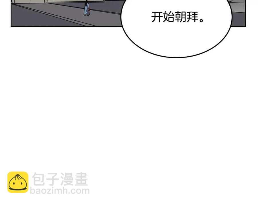 🍲重生之我在魔教耍长枪 第71话 天魔弟子 第37页