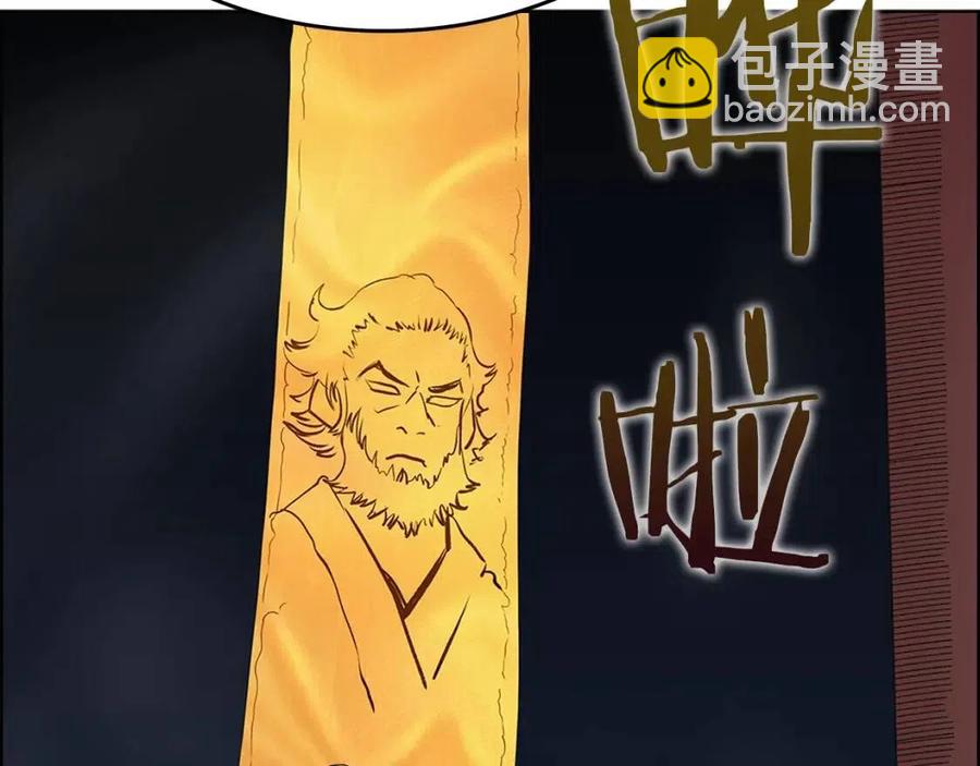 🍲重生之我在魔教耍长枪 第71话 天魔弟子 第39页
