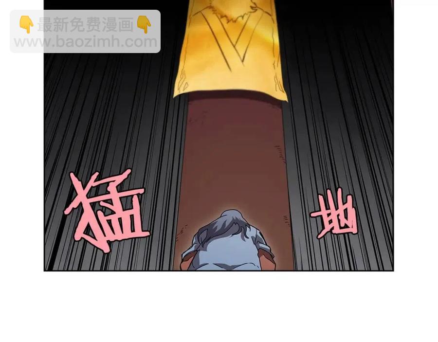 🍲重生之我在魔教耍长枪 第71话 天魔弟子 第45页