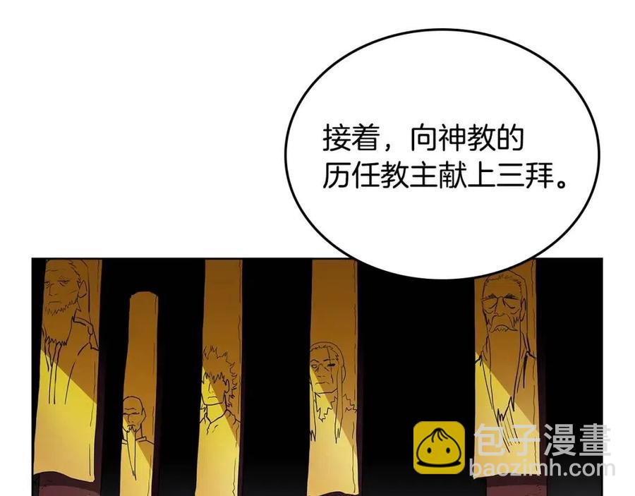 🍲重生之我在魔教耍长枪 第71话 天魔弟子 第47页