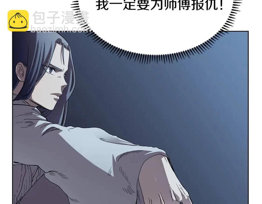 🍲重生之我在魔教耍长枪 第71话 天魔弟子 第5页