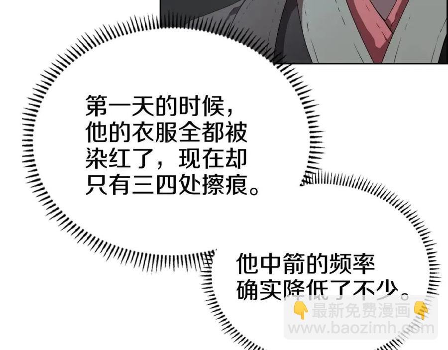 🍲重生之我在魔教耍长枪 第73话 破关 第12页
