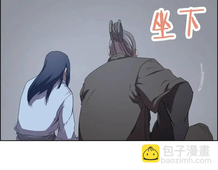 🍲重生之我在魔教耍长枪 第73话 破关 第16页