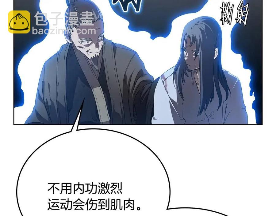 🍲重生之我在魔教耍长枪 第73话 破关 第20页