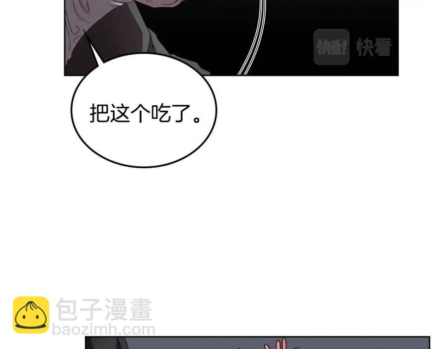 🍲重生之我在魔教耍长枪 第73话 破关 第26页
