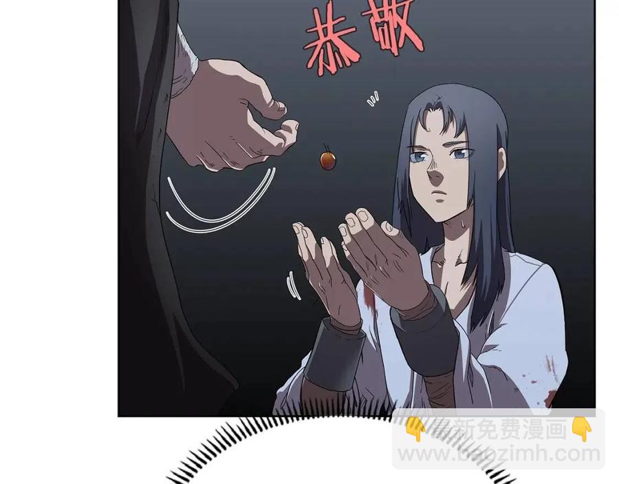 🍲重生之我在魔教耍长枪 第73话 破关 第27页