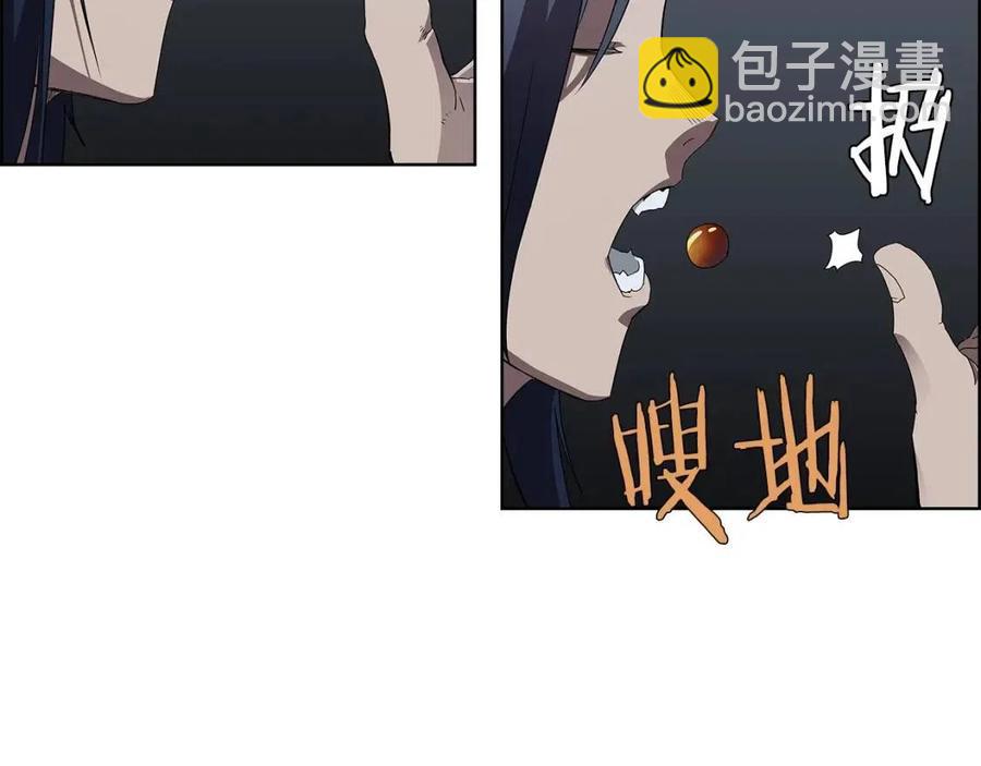🍲重生之我在魔教耍长枪 第73话 破关 第30页