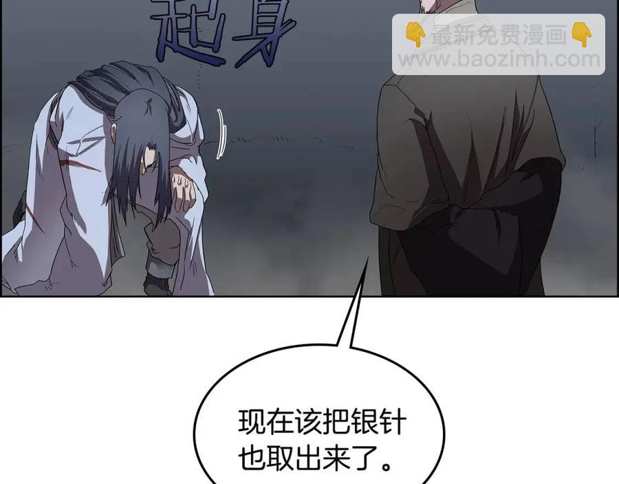🍲重生之我在魔教耍长枪 第73话 破关 第32页
