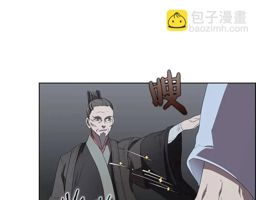🍲重生之我在魔教耍长枪 第73话 破关 第34页