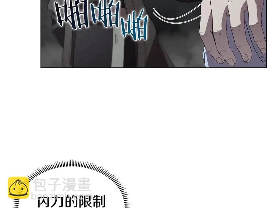🍲重生之我在魔教耍长枪 第73话 破关 第35页
