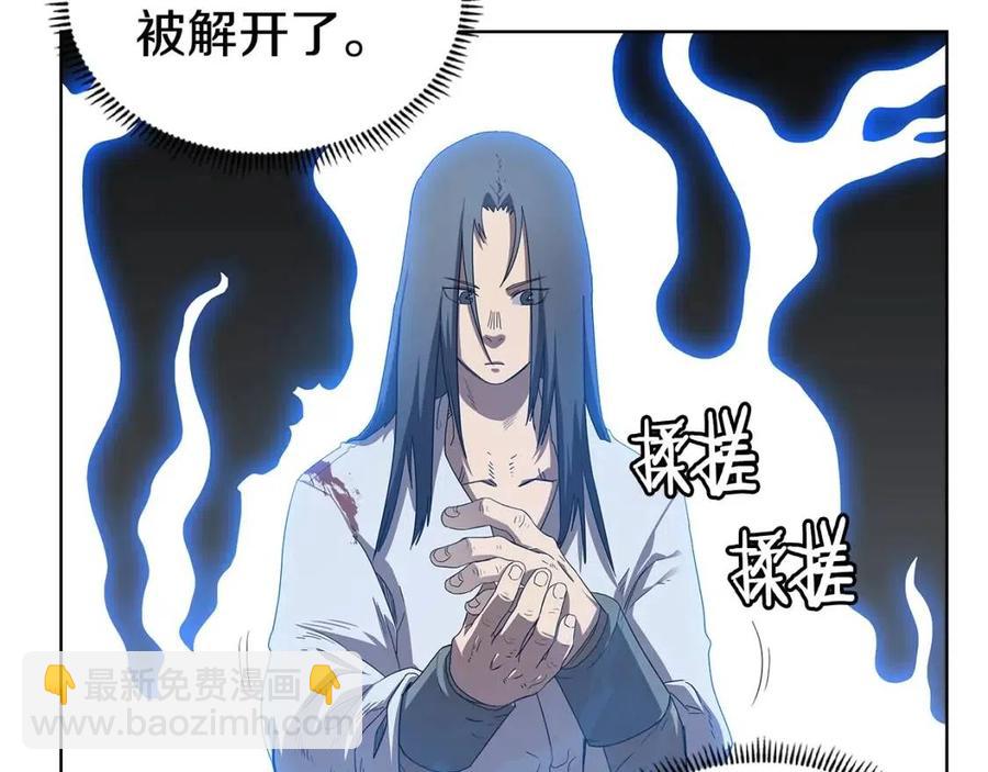 🍲重生之我在魔教耍长枪 第73话 破关 第36页
