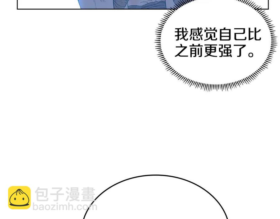 🍲重生之我在魔教耍长枪 第73话 破关 第37页